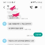 경찰 특수폭행 상간 제보