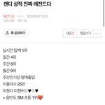 [NCT칠프] 칠프들 <b>정신</b>차려