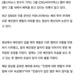 <b>배진영</b> 일 기사 떴어