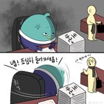 [회사생활] 왜 나만 <b>야근</b>하는거 같냐