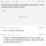 [군머] 이런거보면 <b>한숨</b>나옴