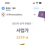 너네 친구들한테 엠비티아이 해달라해봐