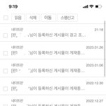 [19] 네이트 <b>메일</b>함 들어가봐