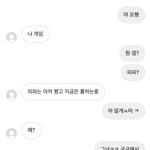 <b>잇팁</b> 짝남이랑 디엠했는데ㅠ 호감 있어보여??ㅠㅠ