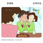 [몬스타<b>엑스</b>] 어제 몬채널이랑 새벽 공카