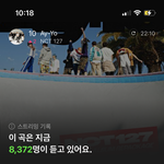 [NCT칠프] <b>아</b> 만명 불가능함?  <b>제발</b> 스밍 돌려줘