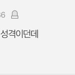 <b>미연</b> <b>사나</b> 다니엘 성격 비슷하단 말 웃기다