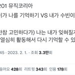 [모두드루와] 투바투 <b>수빈</b> 이거 뭐냐