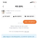 당근<b>마켓</b> 이거 뭐임?