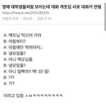 [댓글부탁해] 아 이거 조카 웃기다