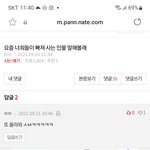 [어떻게생각] 내가 이 때 이 사람 글로 <b>도배</b>했었냐?