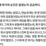 본진 <b>연습생때</b> 마피아하다 쫓겨날뻥한거개웃김