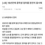 19년만에 중학생 엄마를 완전히 용서해
