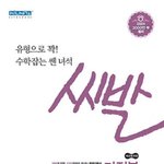 대체 남의 <b>폰</b>은 왜 만지는 거냐