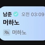 [군대] 김남준 말투 내<b>트친</b>같음