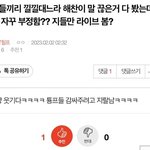 [NCT칠프] 억울해 멤버들이 <b>무슨죄</b>