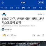 가스비 내년에 또 <b>오름</b>