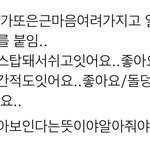 [군대] 투어돌고싶어무대조아맨한테 나올 말이냐고