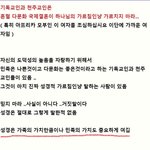 기독교 천주교<b>인들</b>은 잘못된 지식을 전하지 마라