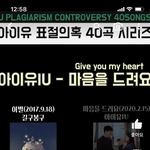 아이유 ㅍㅈ 레전드