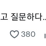 전정국 <b>체인</b>소맨 구토 키스 장면 보고 반응