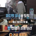 1박2일 16년 경력 짬바 빛나는 김종민ㅋㅋ
