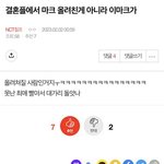 [NCT칠프] 멋지다 <b>마인드</b>