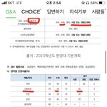 이거 과탐 <b>가산점</b> 없다는 거임??