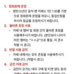 [군대] <b>말투</b>에 규칙을 거는건 어때?