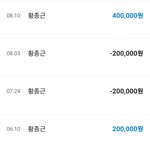 [빡<b>찜</b>주의] 돈 <b>안</b> 갚고 차단한 놈 찾아주세요