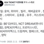 [NCT칠프] 우리 <b>한터</b> 안나오나봄