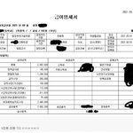 교사 <b>초봉</b> ㄷㄷ