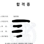 <b>설대</b>합격!!