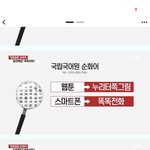 [19] 웹툰,스마트폰이란 말 쓰지<b>말자</b>
