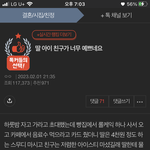 이 글 ㅈㄴ<b>훈훈</b>해