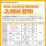  모든게 무료! (공부, 문화<b>예술</b>활동, 자격증, 새로운친구사귀기...