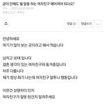 밥차려<b>주고</b> 치워주는여자친구가,