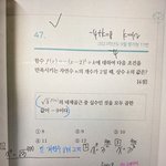 [드루와] 수1 잘하는 판녀 있어 혹시?