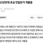 [군머] 하 나는 이런돌파서 <b>다행</b>이다