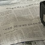 아까 <b>바닥</b>에서 고기 구워 먹는데