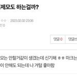 [NCT칠프] 겨 <b>모에화</b>하는 맠프