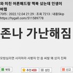 [댓글부탁해] 내 <b>칭구</b> 도화살 오지는듯