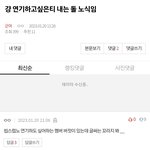 [군머] 이러니까 욕먹는거지