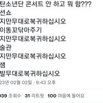 [군머] <b>그</b> 스케줄 싫어요