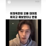 얘 볼<b>때</b>마다 <b>이재욱</b> 존똑임