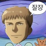 [진격의거인] <b>병사</b>들 모두 잘쟝