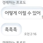 [19] 남친<b>말투</b>가 좀 이상한데