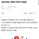 [군대] ❌조방❌ 먹금해 밑<b>밑글</b>