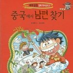[드루와] 중남이 왤케 좋지….