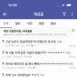 이래도 릇퀴가 아이브 까는거 아니라고 할거임?